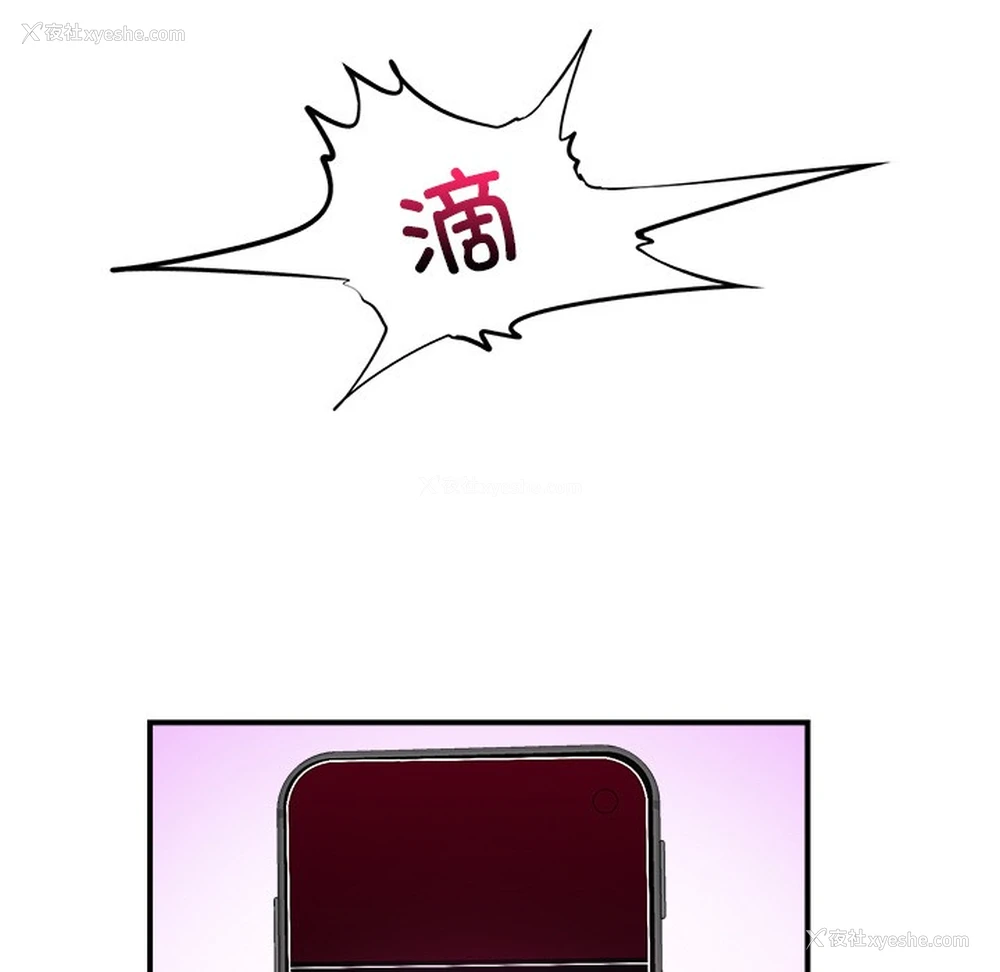 121P - 催眠手机