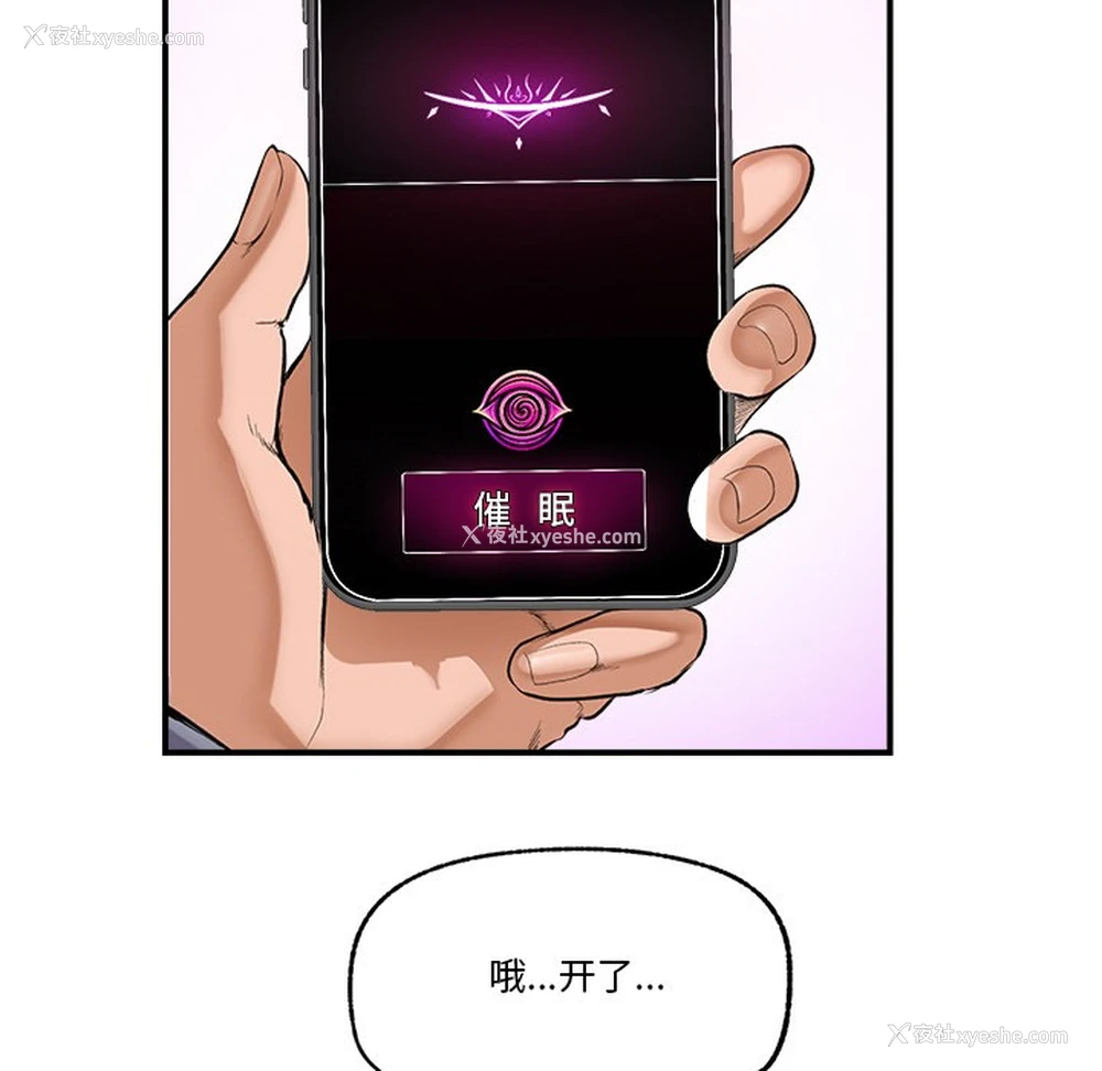 122P - 催眠手机