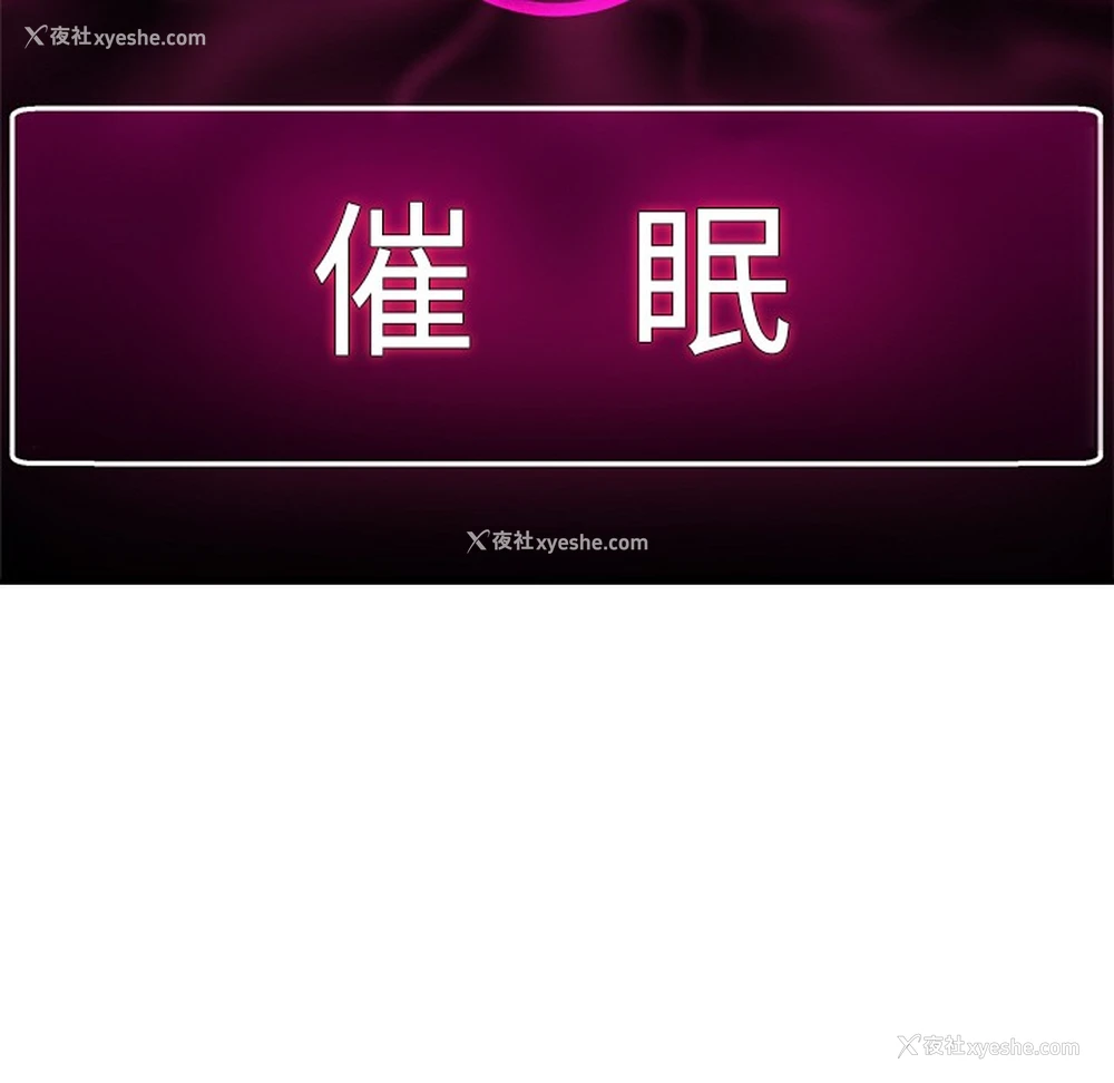 124P - 催眠手机