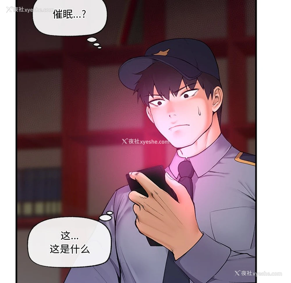 126P - 催眠手机