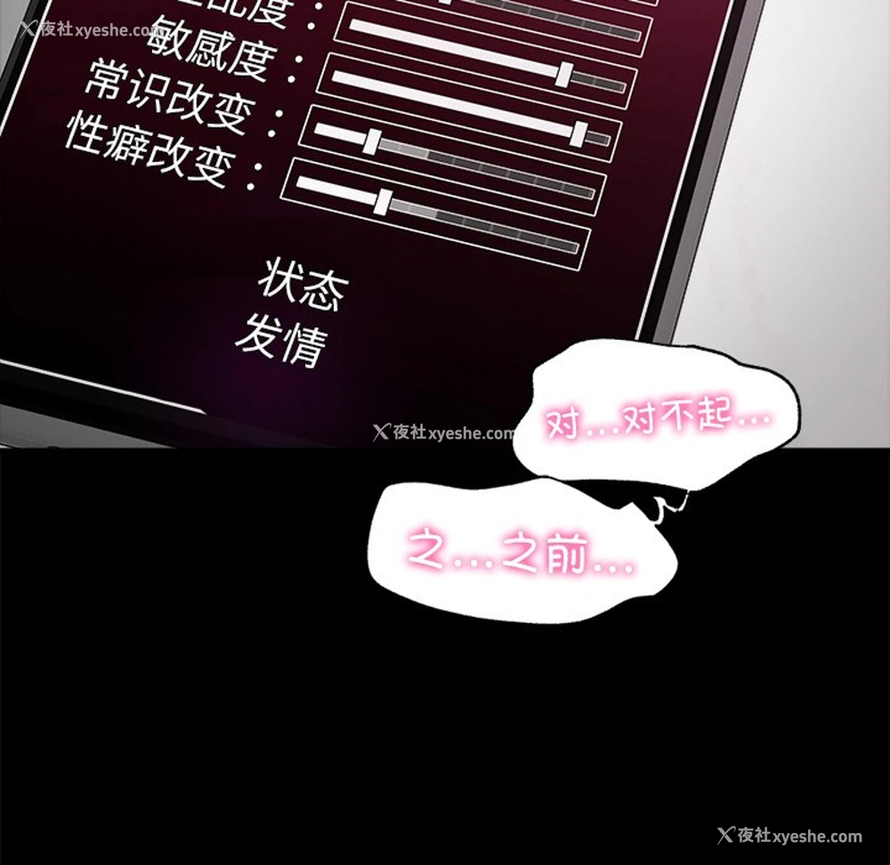12P - 催眠手机
