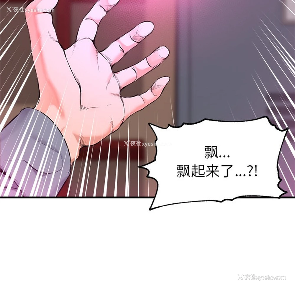 133P - 催眠手机
