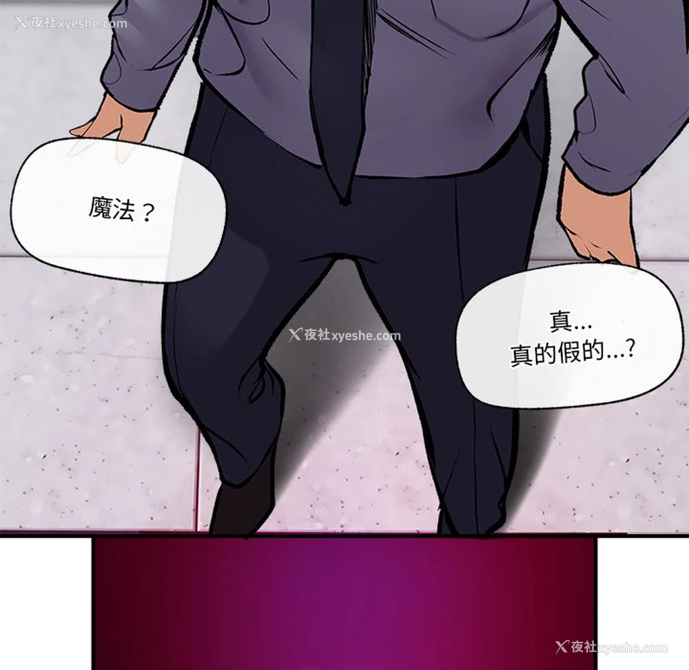 137P - 催眠手机