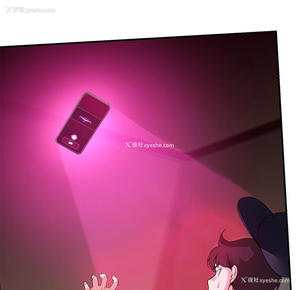 143P - 催眠手机