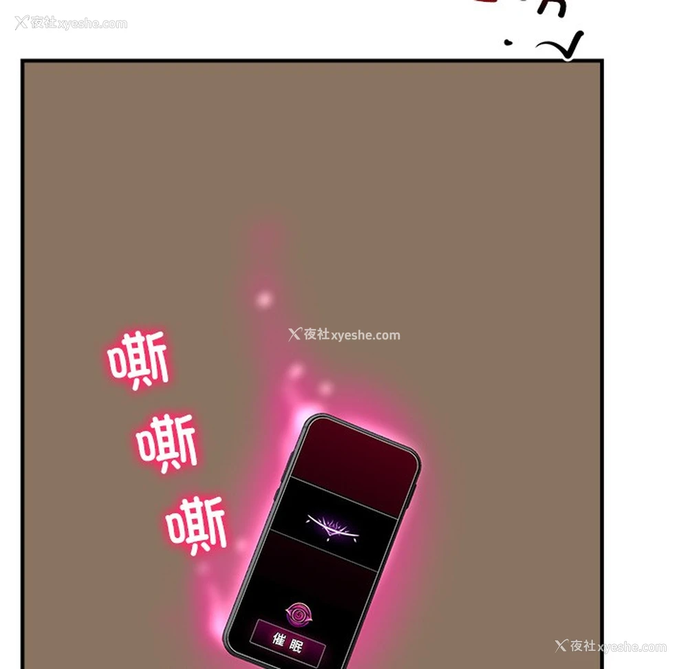 171P - 催眠手机
