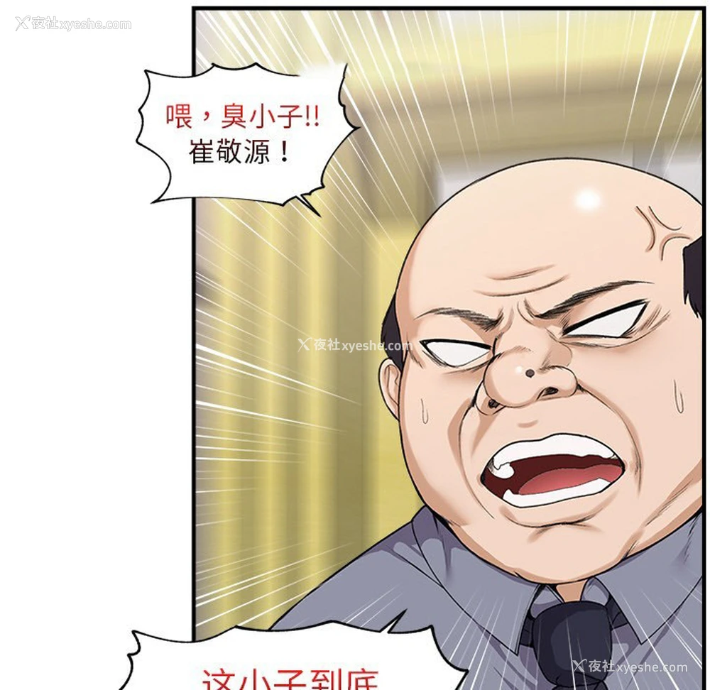 178P - 催眠手机
