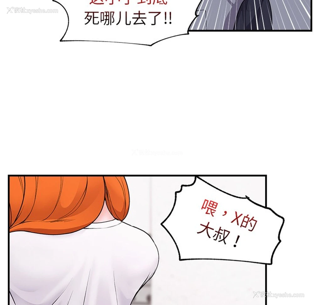 179P - 催眠手机