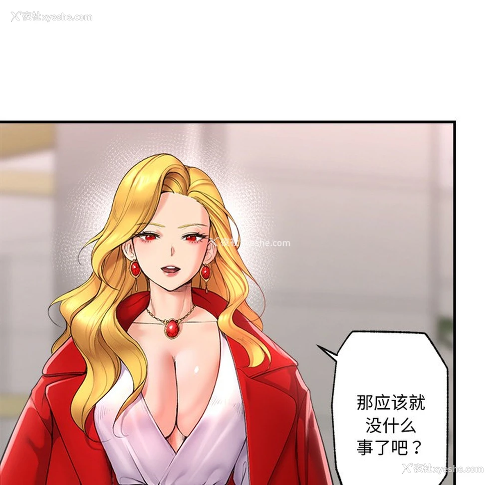 181P - 催眠手机