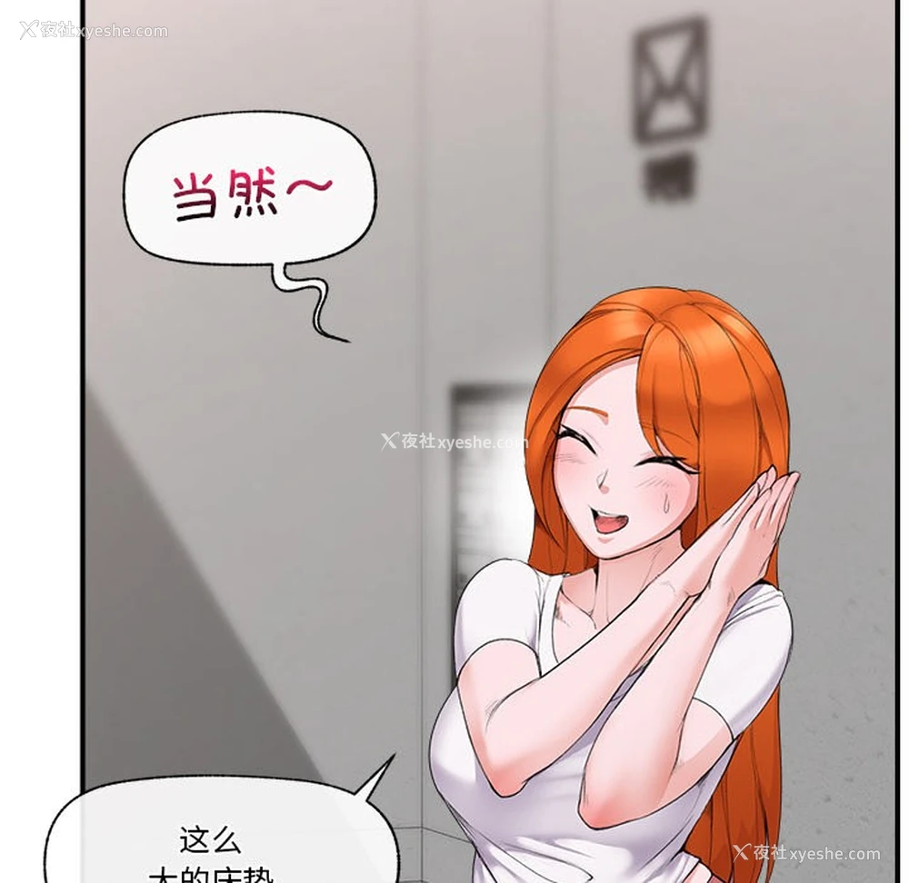 184P - 催眠手机