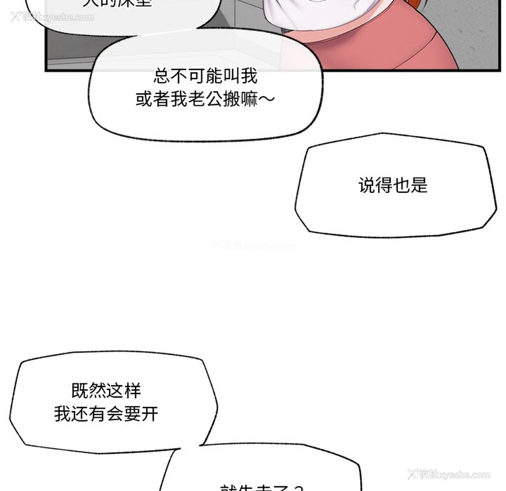 185P - 催眠手机