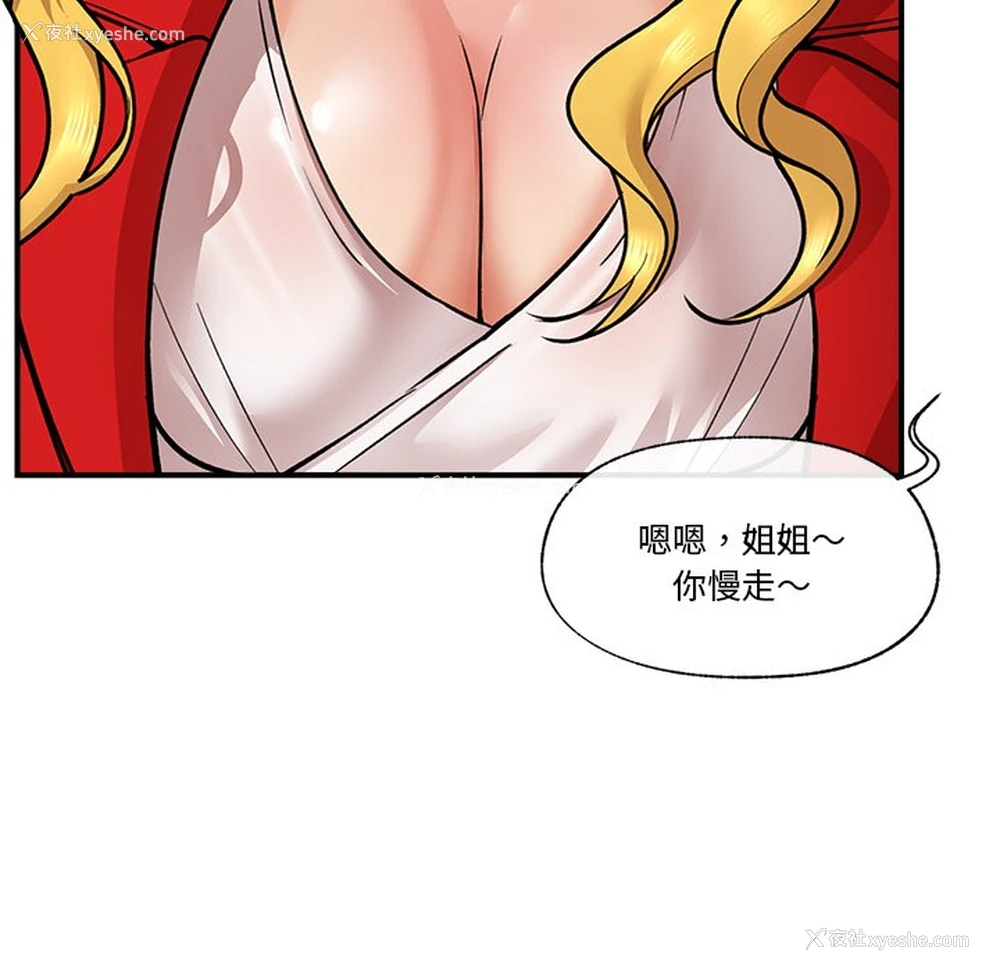 187P - 催眠手机