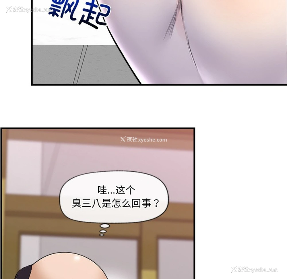 189P - 催眠手机