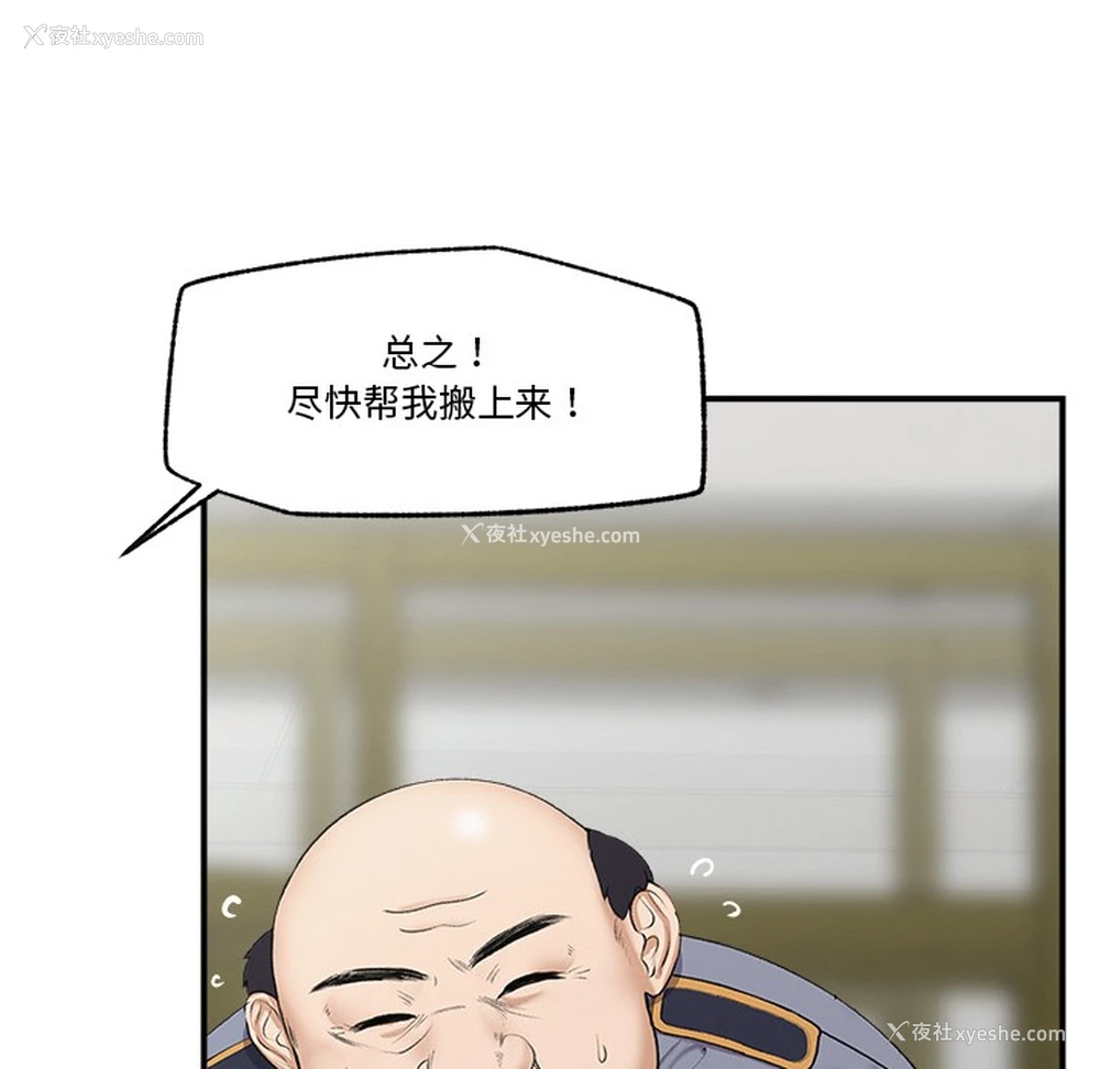 196P - 催眠手机