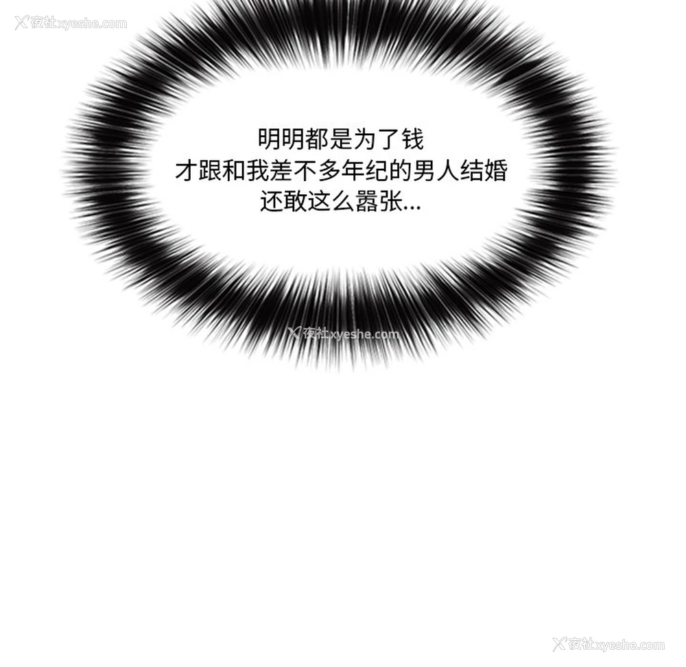 207P - 催眠手机