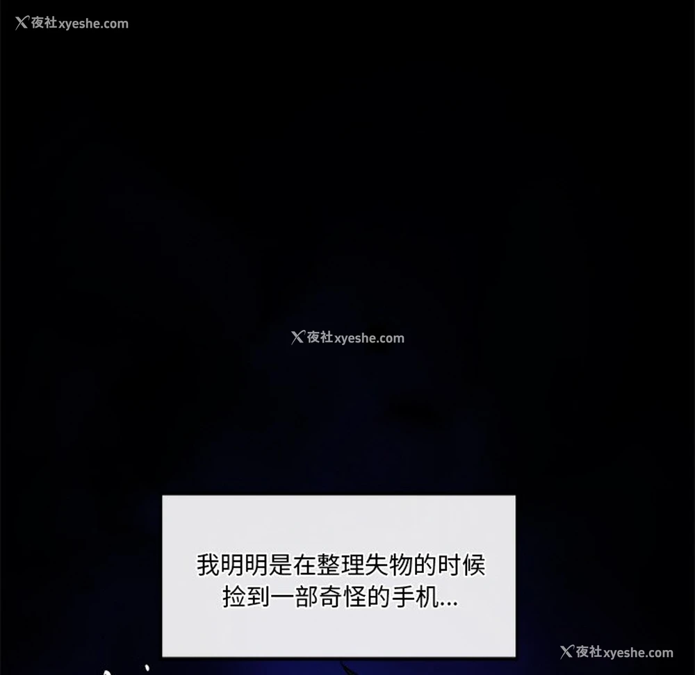 222P - 催眠手机