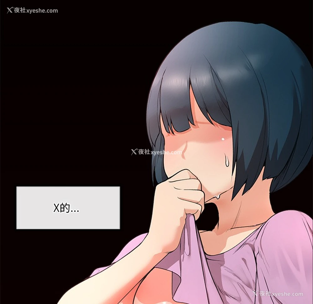 229P - 催眠手机