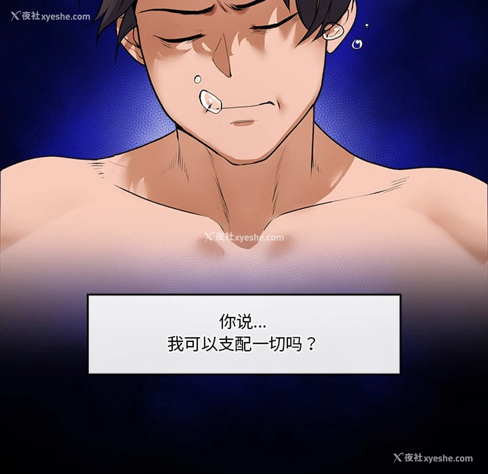 279P - 催眠手机
