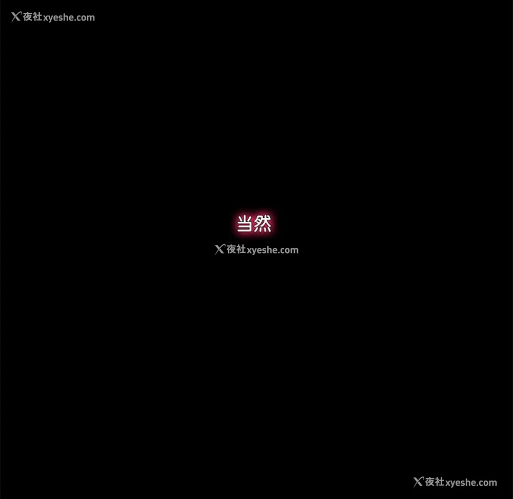 281P - 催眠手机