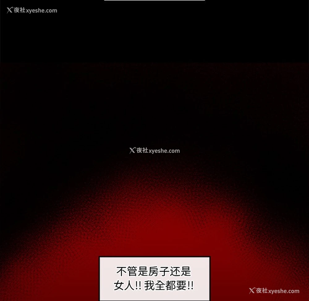 284P - 催眠手机