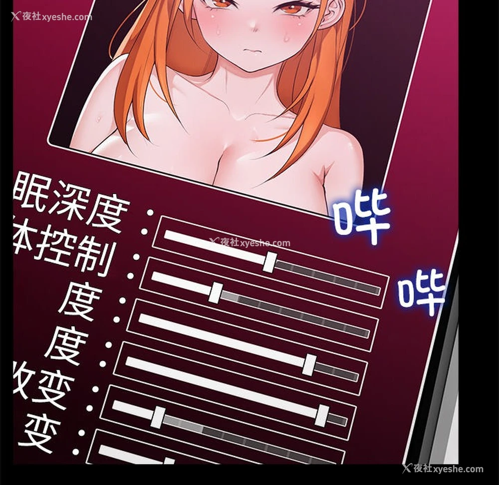 28P - 催眠手机