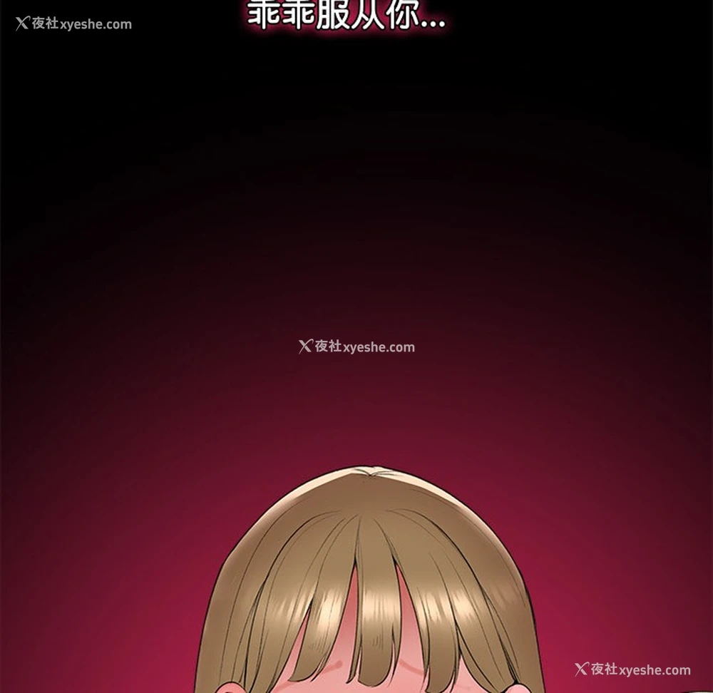 296P - 催眠手机