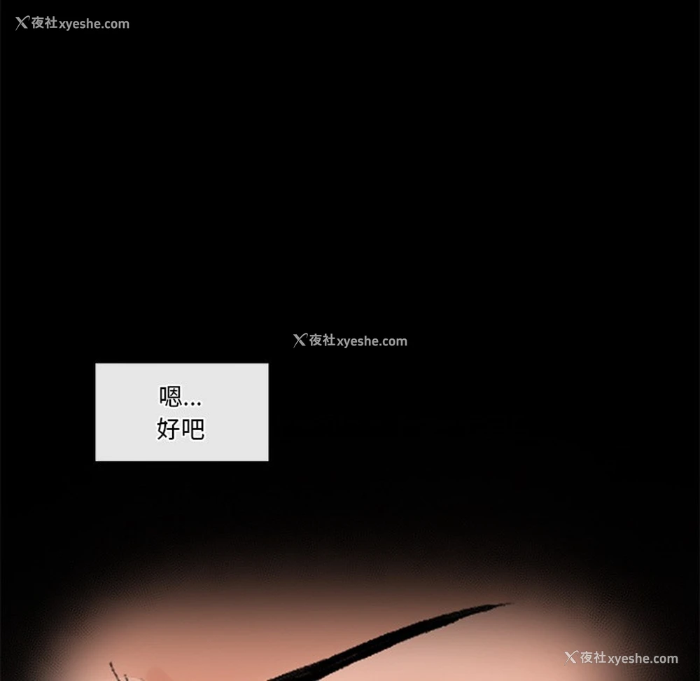 306P - 催眠手机
