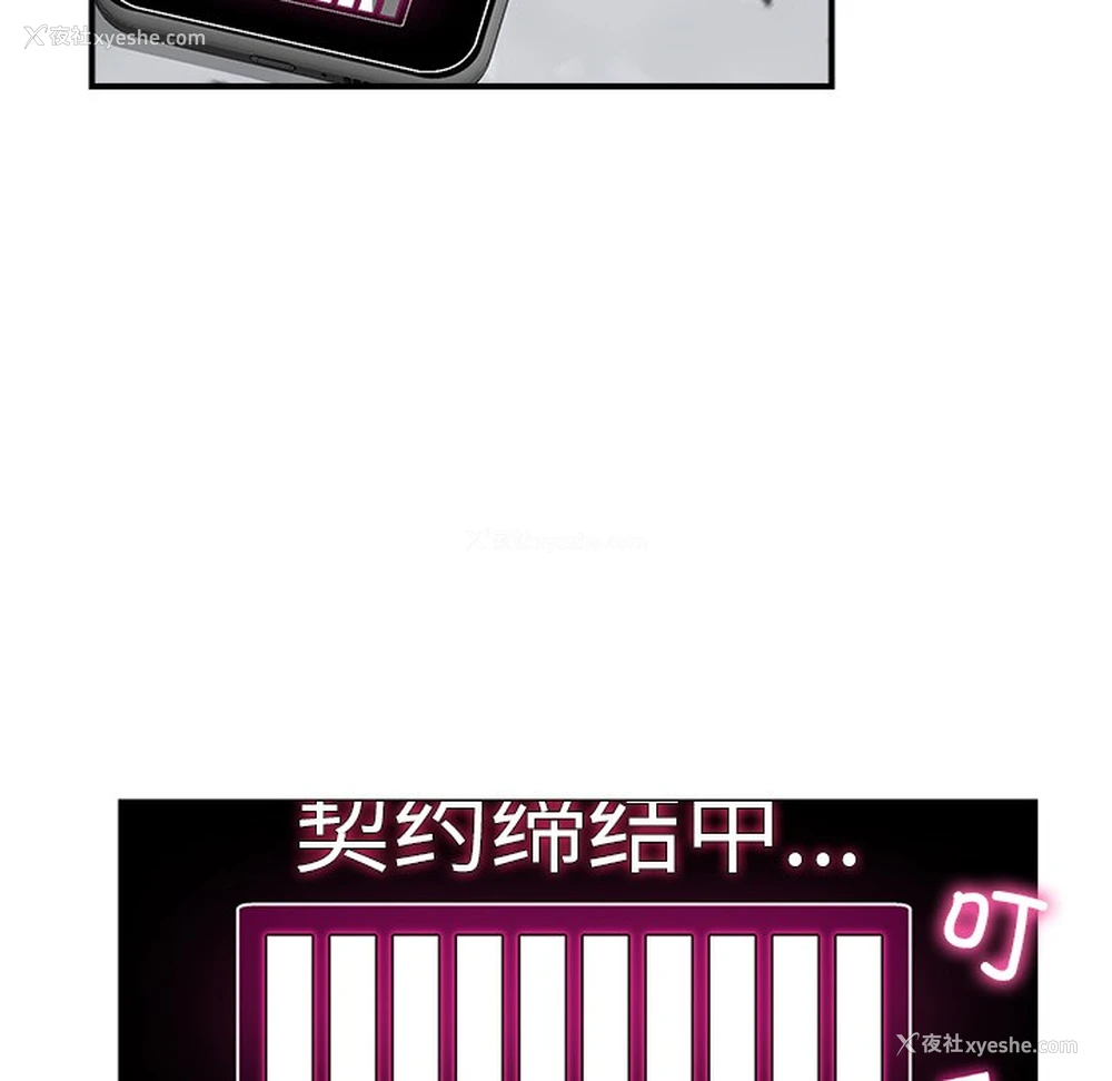 323P - 催眠手机