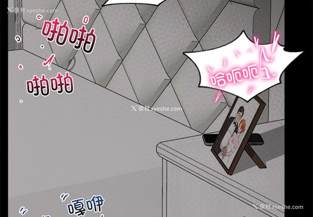 3P - 催眠手机