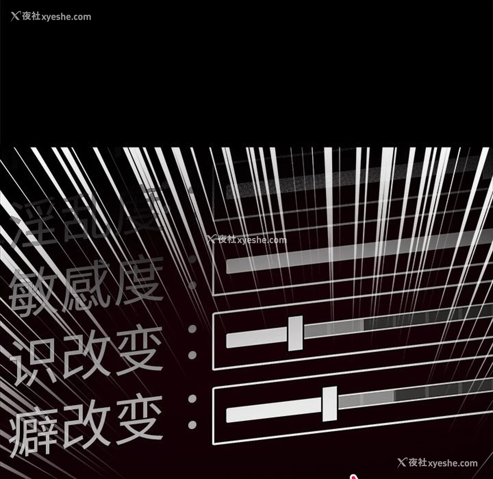 48P - 催眠手机