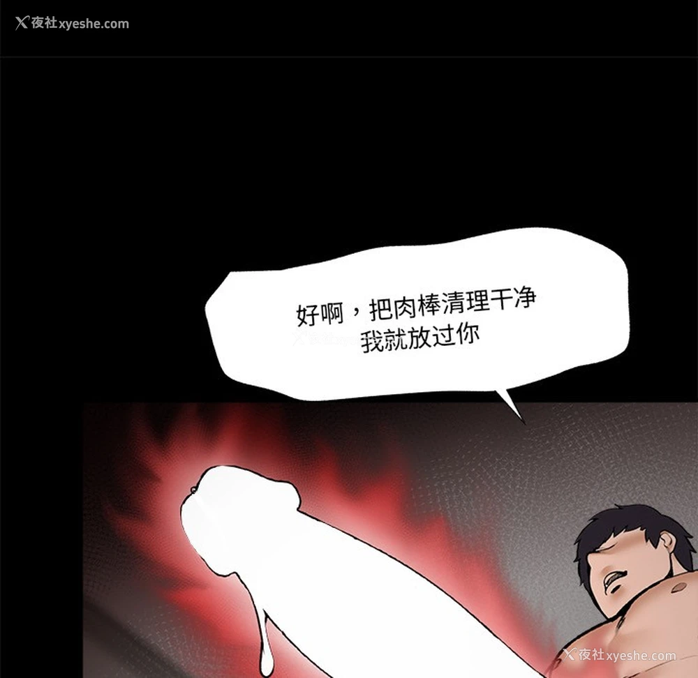 66P - 催眠手机