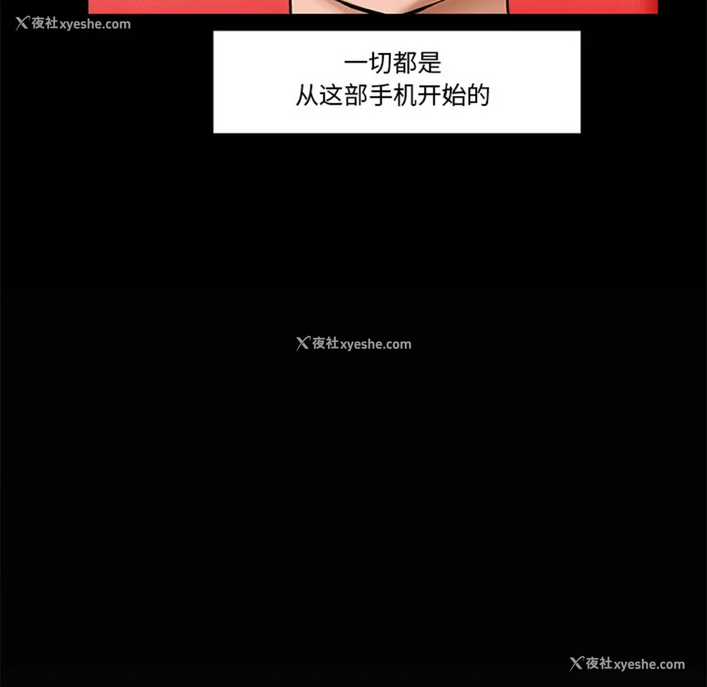 81P - 催眠手机
