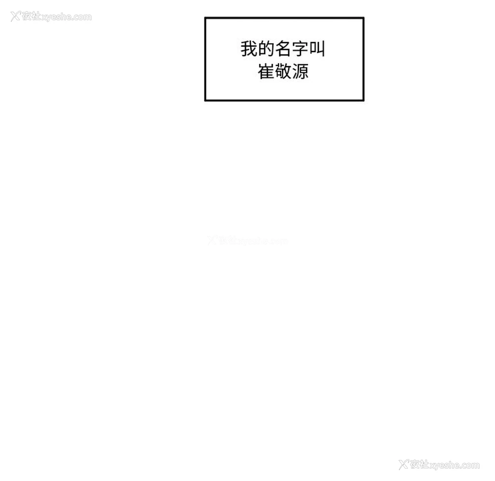 88P - 催眠手机