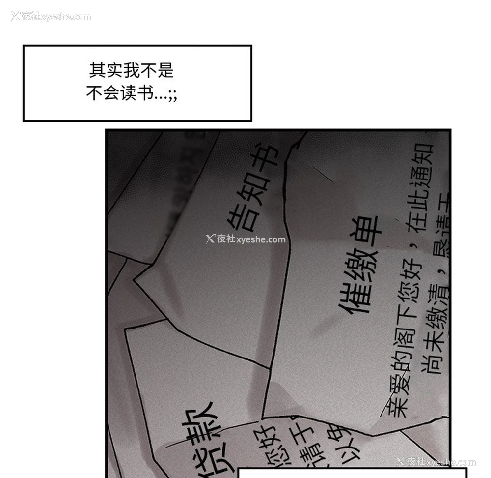 94P - 催眠手机