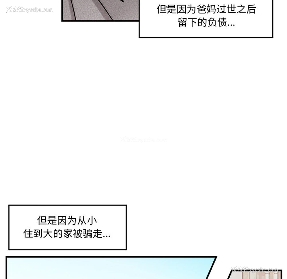 95P - 催眠手机