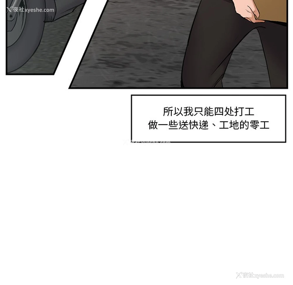 97P - 催眠手机