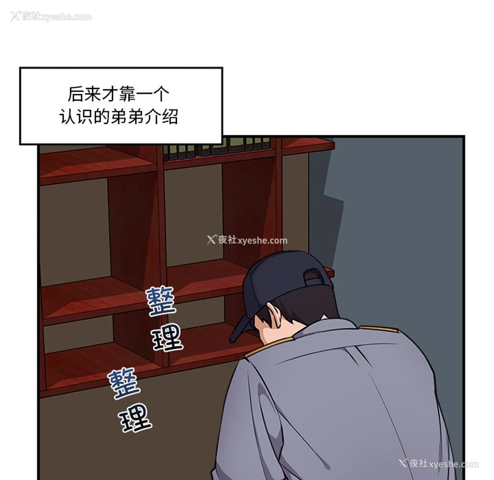 98P - 催眠手机