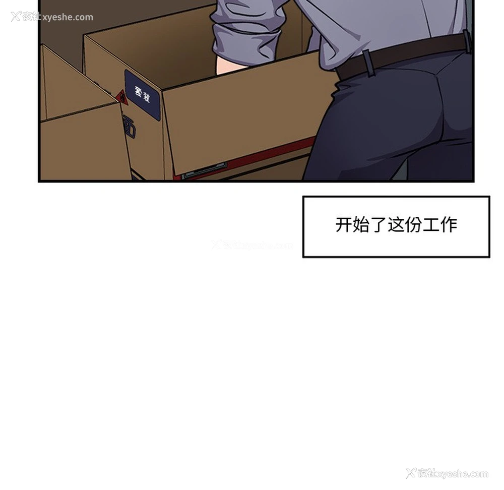 99P - 催眠手机
