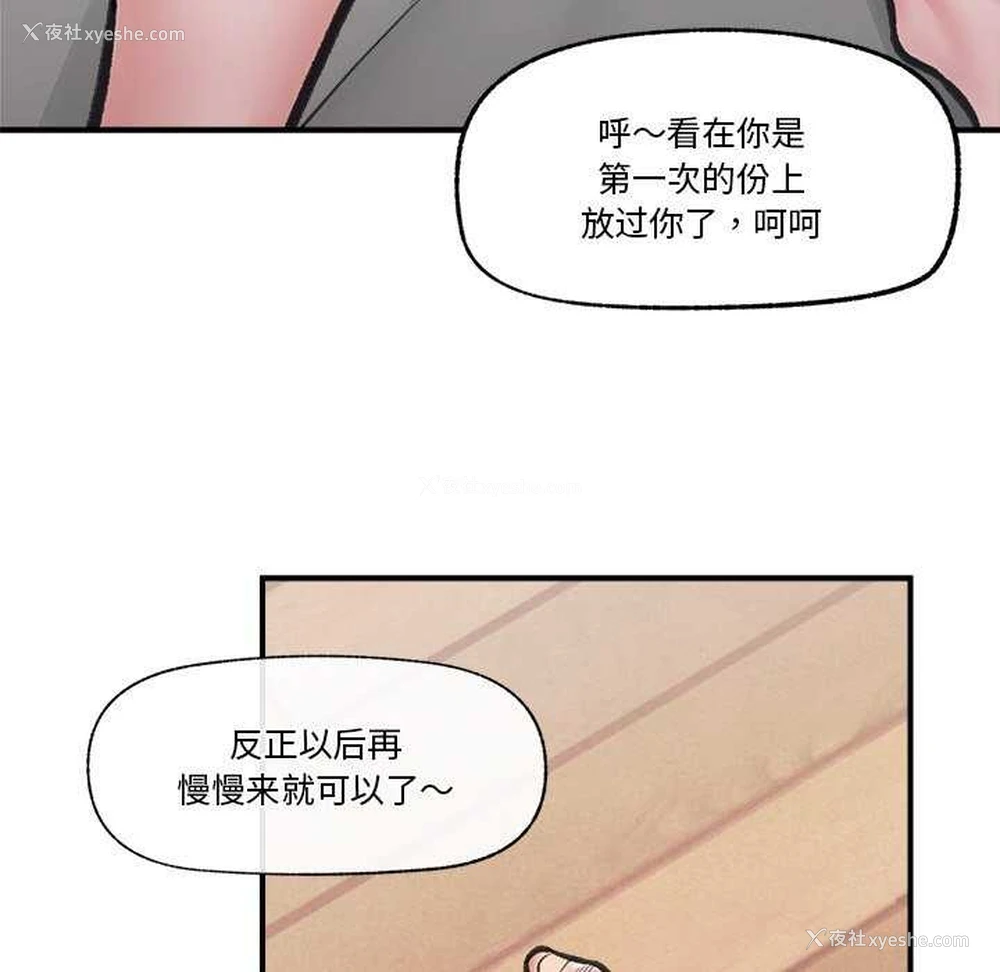 107P - 催眠手机