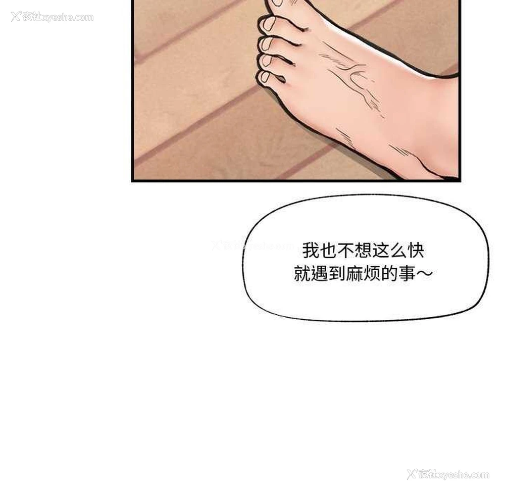 108P - 催眠手机