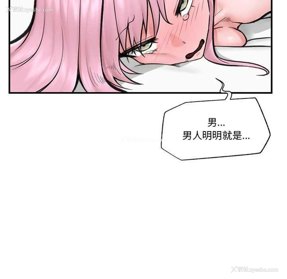 110P - 催眠手机