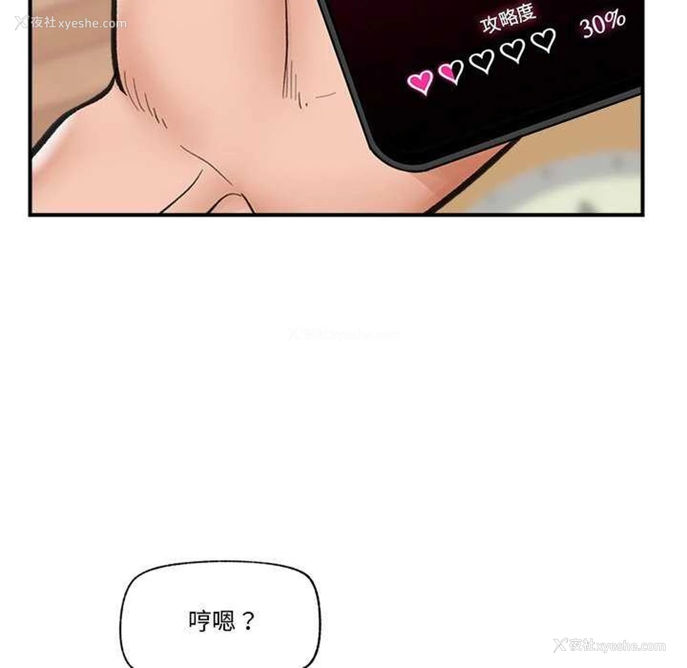 114P - 催眠手机