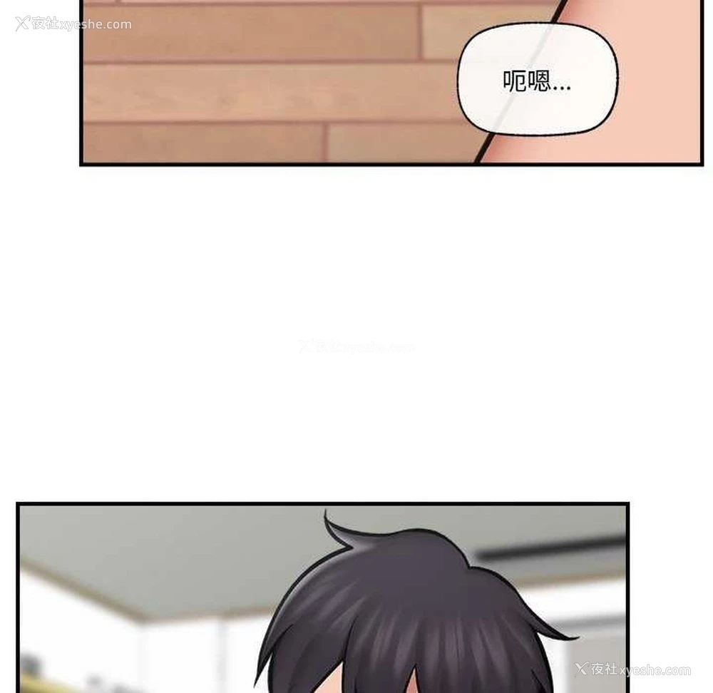 116P - 催眠手机