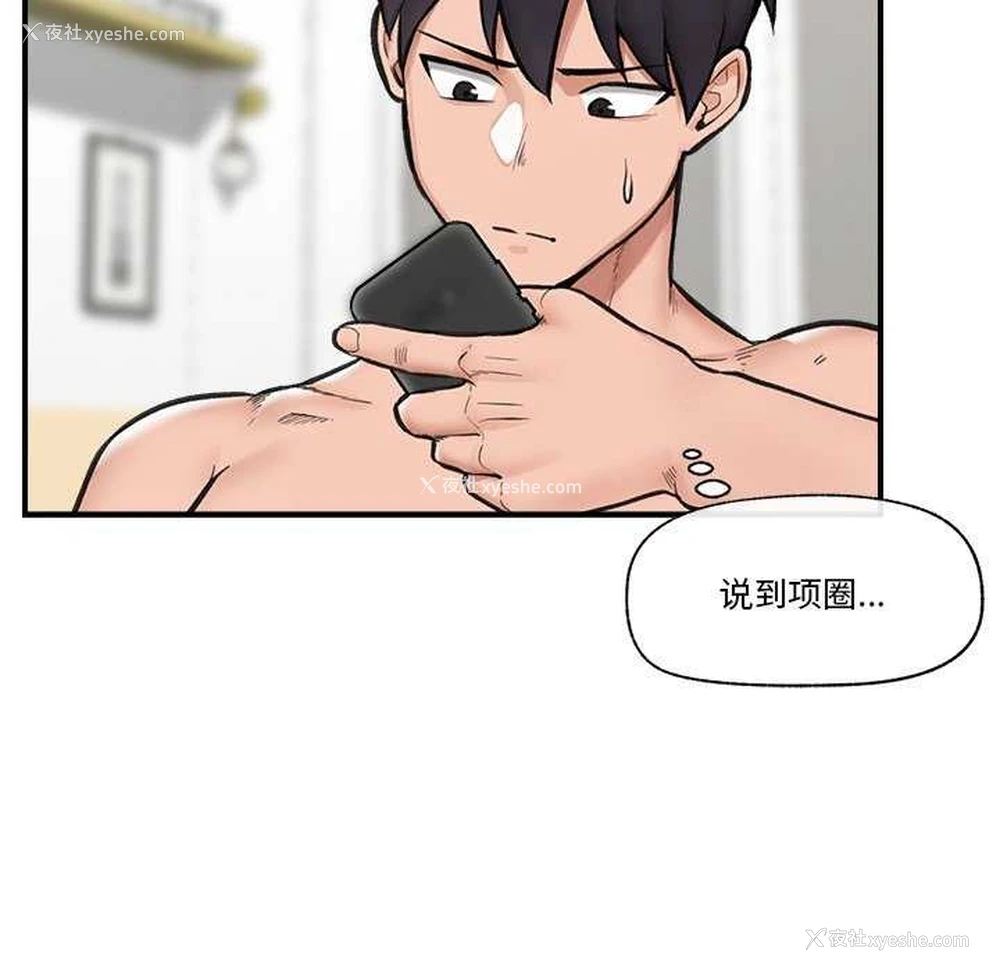 117P - 催眠手机