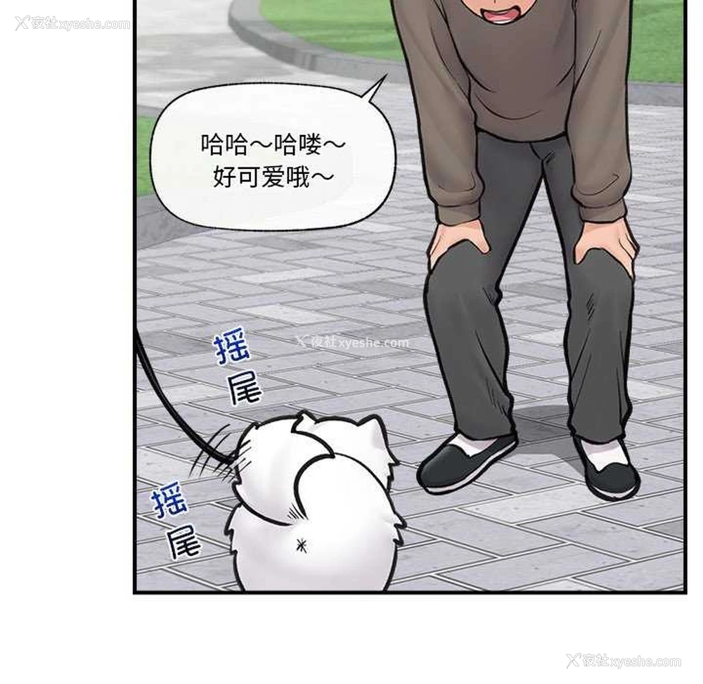 123P - 催眠手机