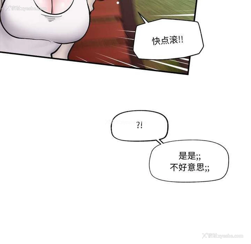 125P - 催眠手机