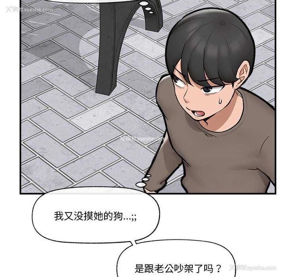 127P - 催眠手机