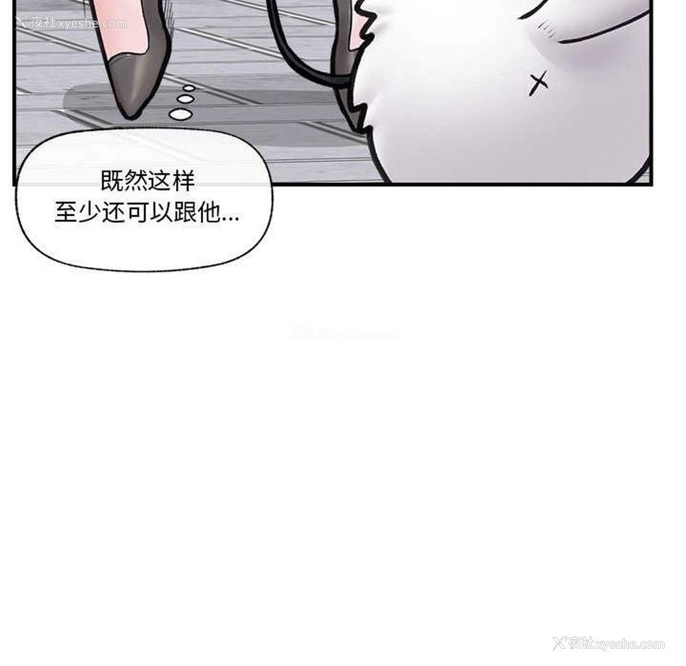 133P - 催眠手机