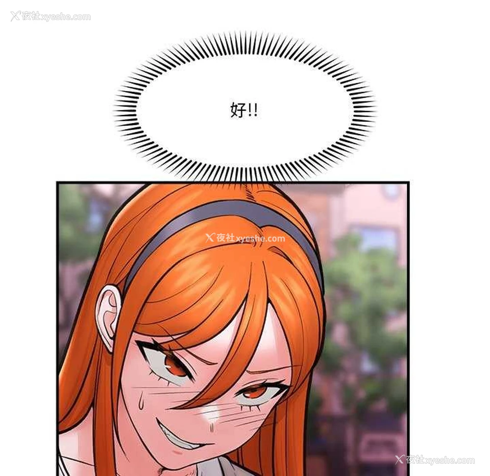 134P - 催眠手机