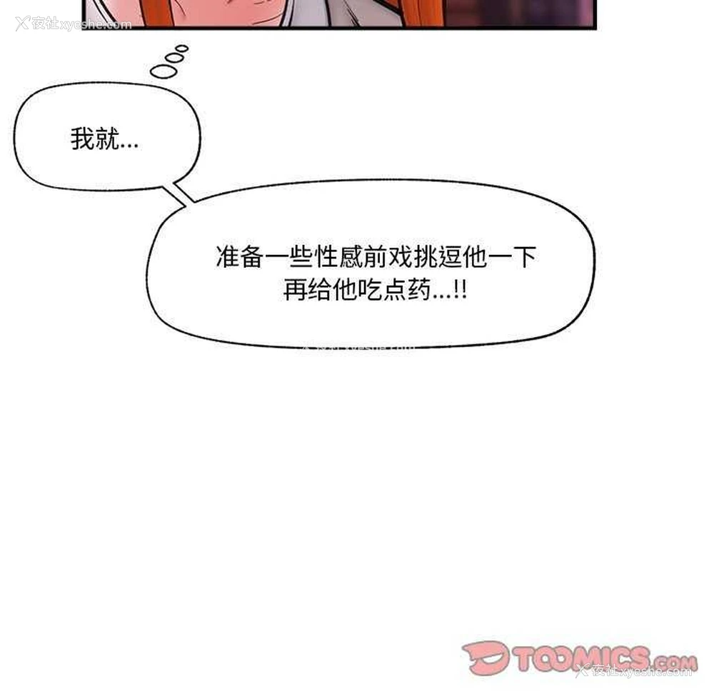 135P - 催眠手机
