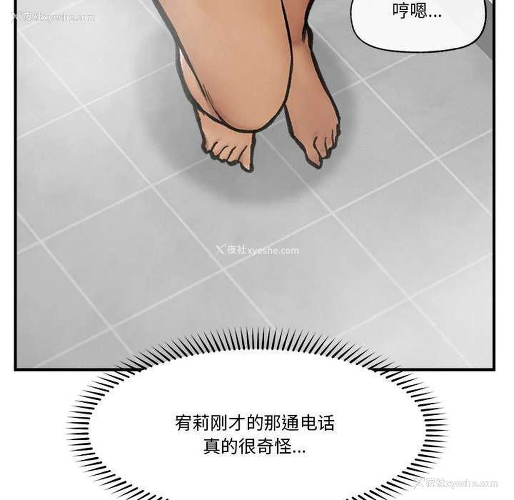 141P - 催眠手机
